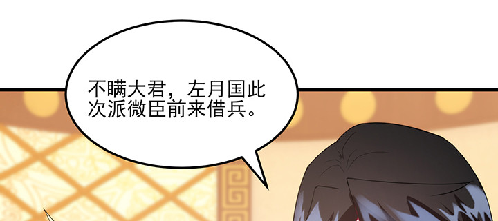 《夜族的秘密》148话 谁能独善其身？ 第14页