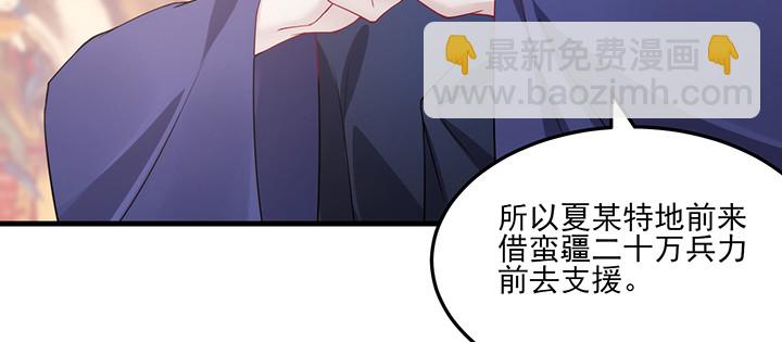 《夜族的秘密》148话 谁能独善其身？ 第19页
