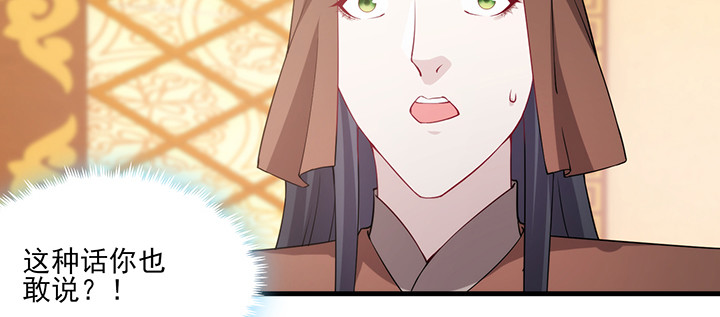 《夜族的秘密》148话 谁能独善其身？ 第22页