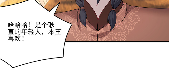 《夜族的秘密》148话 谁能独善其身？ 第25页
