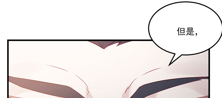 《夜族的秘密》148话 谁能独善其身？ 第26页