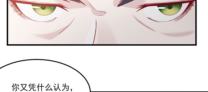 《夜族的秘密》148话 谁能独善其身？ 第27页