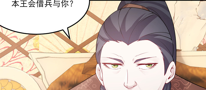《夜族的秘密》148话 谁能独善其身？ 第28页
