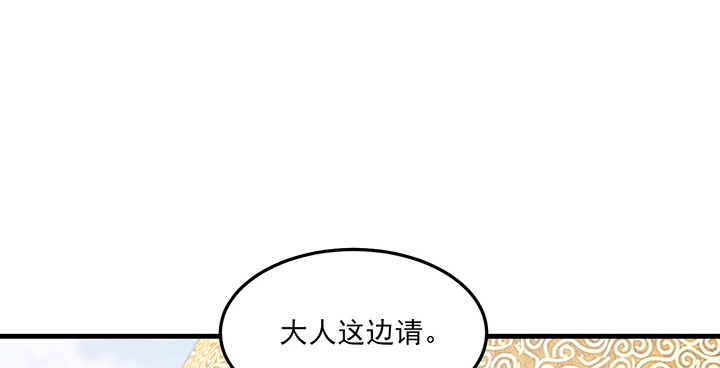 《夜族的秘密》148话 谁能独善其身？ 第2页