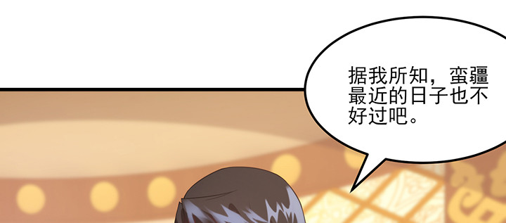 《夜族的秘密》148话 谁能独善其身？ 第30页