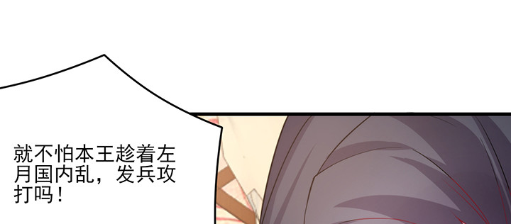 《夜族的秘密》148话 谁能独善其身？ 第35页