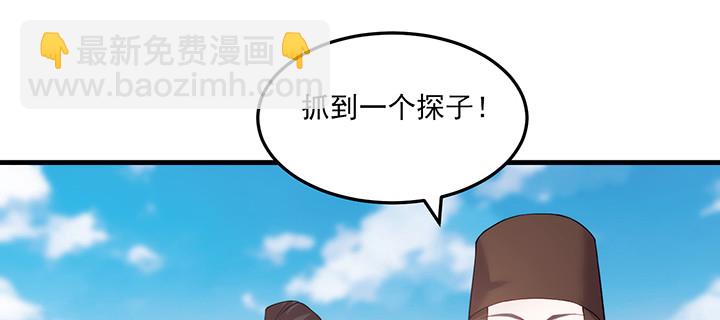 《夜族的秘密》148话 谁能独善其身？ 第40页