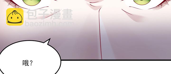 《夜族的秘密》148话 谁能独善其身？ 第44页