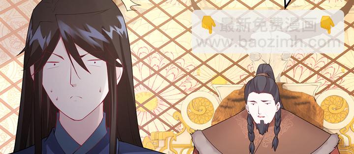《夜族的秘密》148话 谁能独善其身？ 第46页