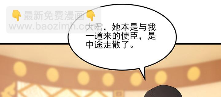 《夜族的秘密》148话 谁能独善其身？ 第48页