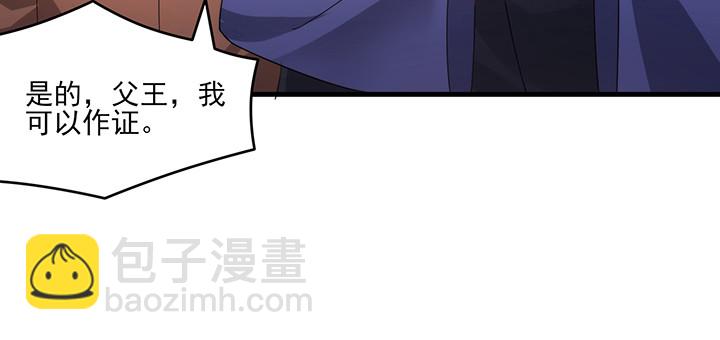 《夜族的秘密》148话 谁能独善其身？ 第50页