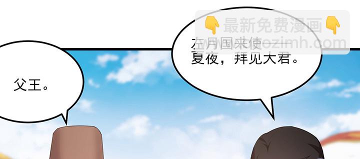 《夜族的秘密》148话 谁能独善其身？ 第5页