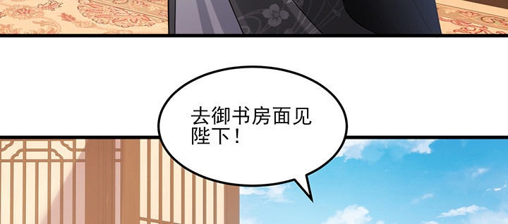 《夜族的秘密》145话 别以为我傻 第16页