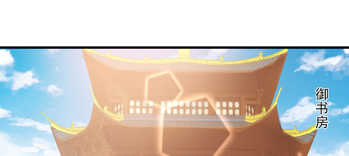 《夜族的秘密》145话 别以为我傻 第20页