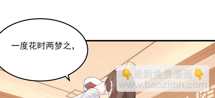 《夜族的秘密》145话 别以为我傻 第25页