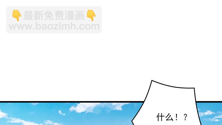 《夜族的秘密》145话 别以为我傻 第2页