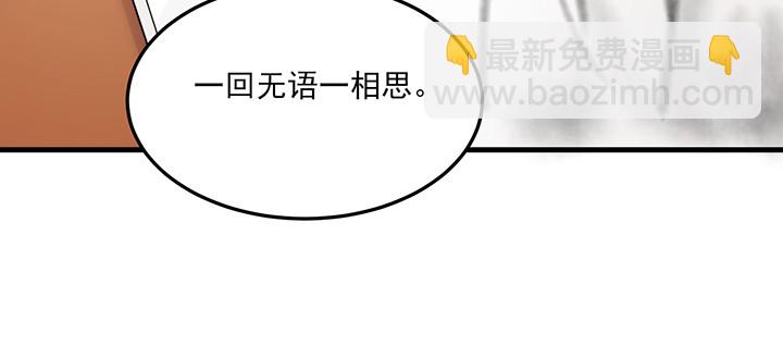 《夜族的秘密》145话 别以为我傻 第31页
