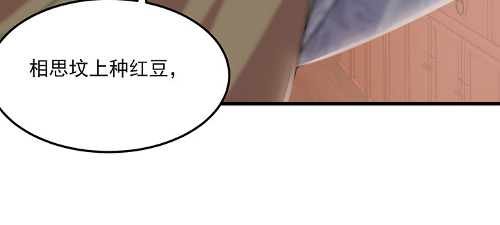《夜族的秘密》145话 别以为我傻 第34页