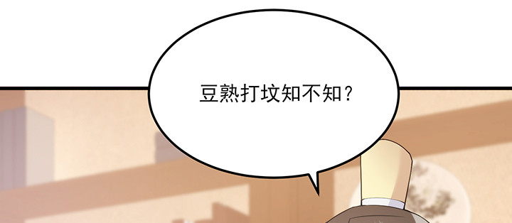 《夜族的秘密》145话 别以为我傻 第35页