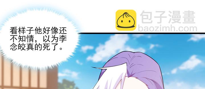 《夜族的秘密》145话 别以为我傻 第39页