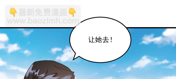 《夜族的秘密》149话 我们一起回家 第24页