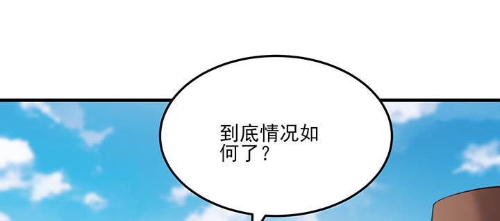 《夜族的秘密》149话 我们一起回家 第29页