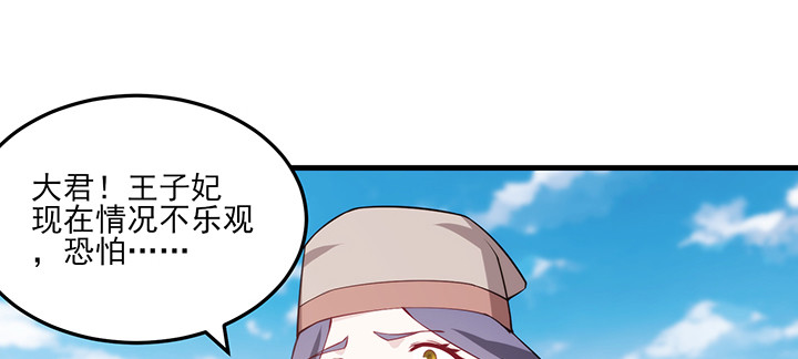 《夜族的秘密》149话 我们一起回家 第32页