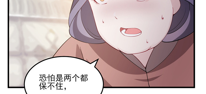 《夜族的秘密》149话 我们一起回家 第35页