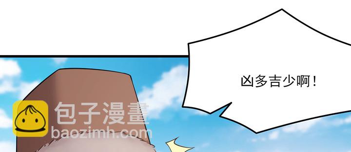 《夜族的秘密》149话 我们一起回家 第37页