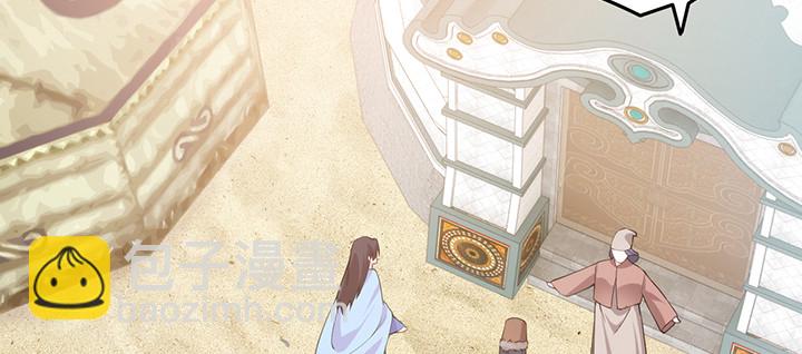 《夜族的秘密》149话 我们一起回家 第3页