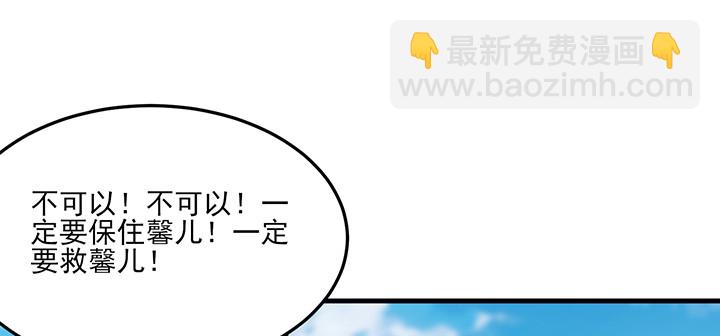 《夜族的秘密》149话 我们一起回家 第40页