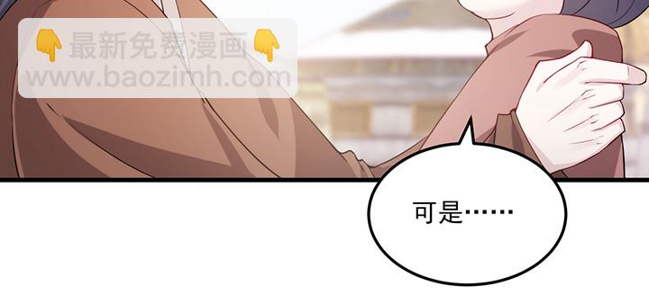 《夜族的秘密》149话 我们一起回家 第42页