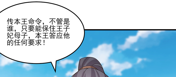 《夜族的秘密》149话 我们一起回家 第45页