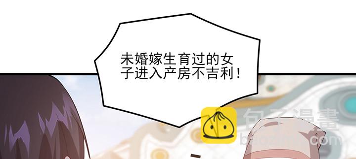 《夜族的秘密》149话 我们一起回家 第6页