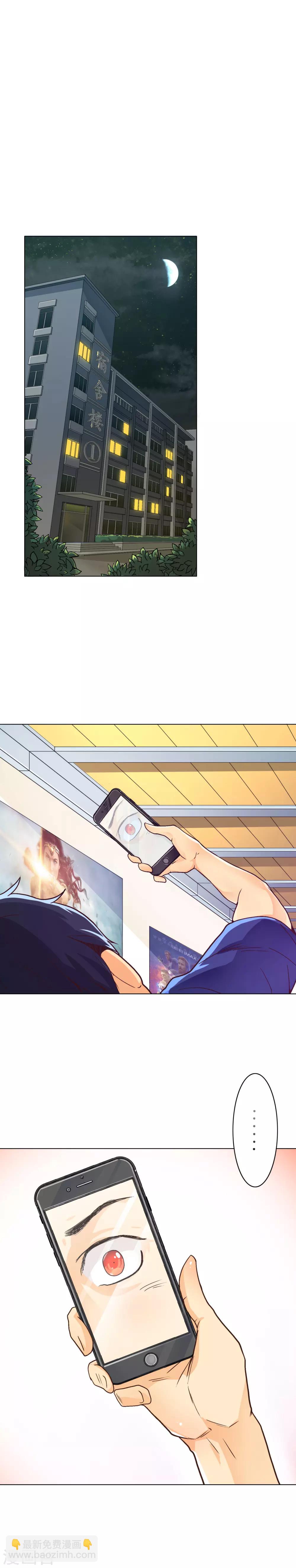 《系统仙尊在都市(旧)》第4话 一生上仙 第9页