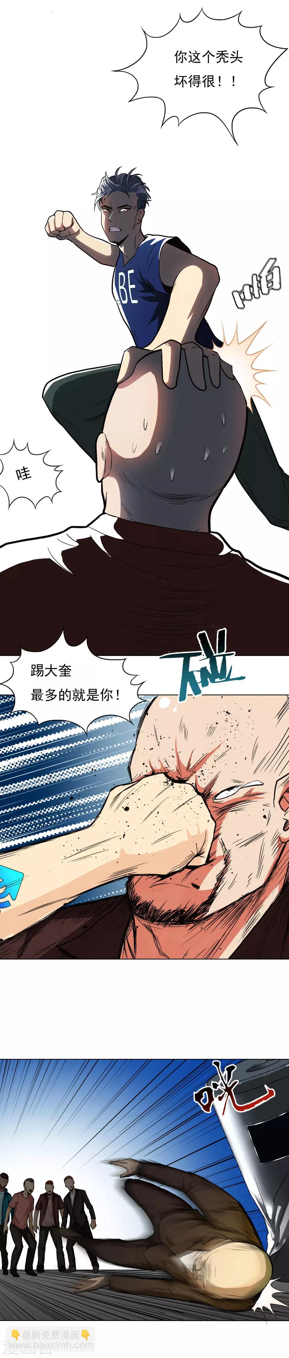 《系统仙尊在都市(旧)》第8话 还有谁？！ 第12页
