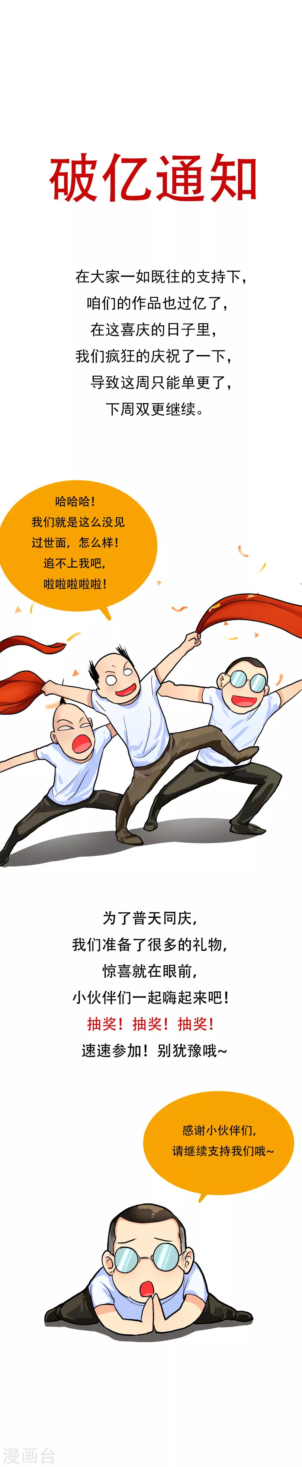 《系统仙尊在都市(旧)》抽奖活动 第1页