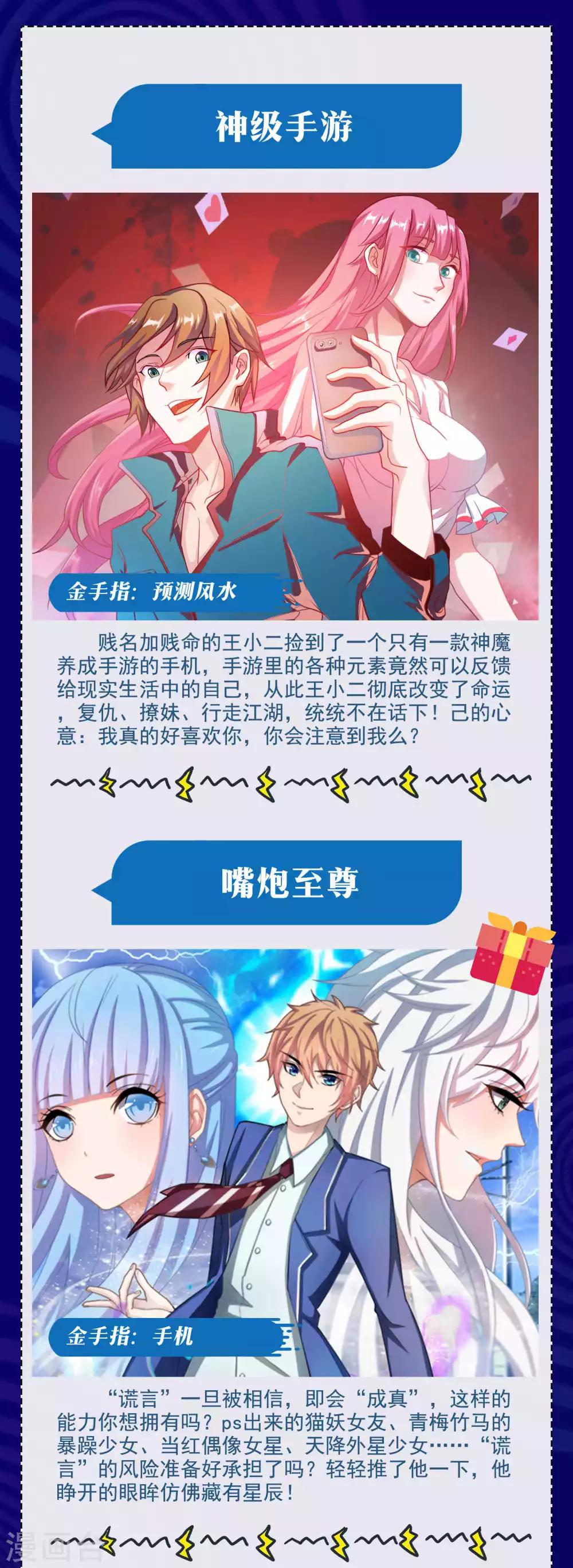 《系统仙尊在都市(旧)》暑期大抽送 金手指大比拼，不服来battle 第3页