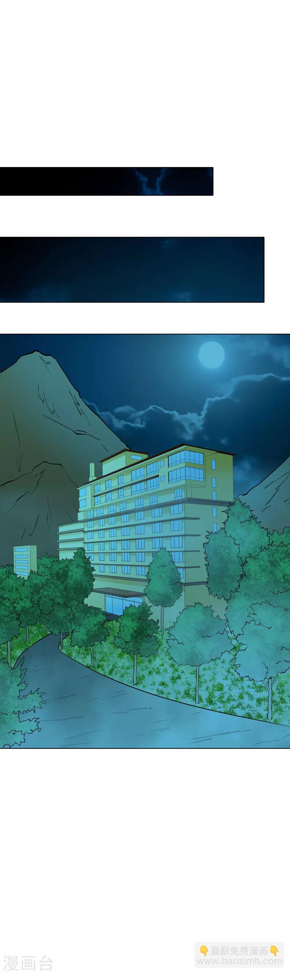 《系统仙尊在都市(旧)》第21话 酒店的神秘女孩 第18页
