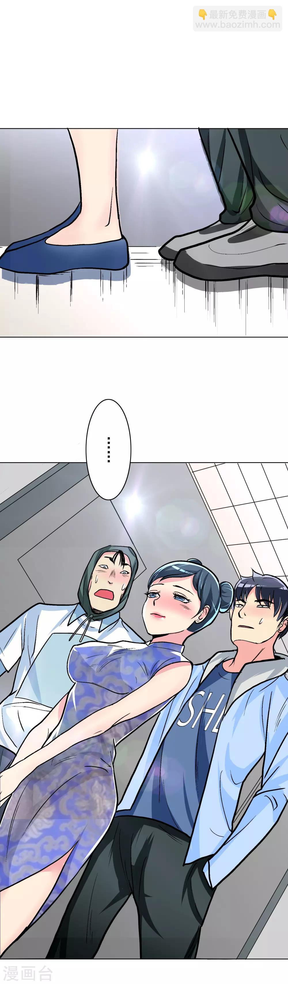 《系统仙尊在都市(旧)》第21话 酒店的神秘女孩 第23页