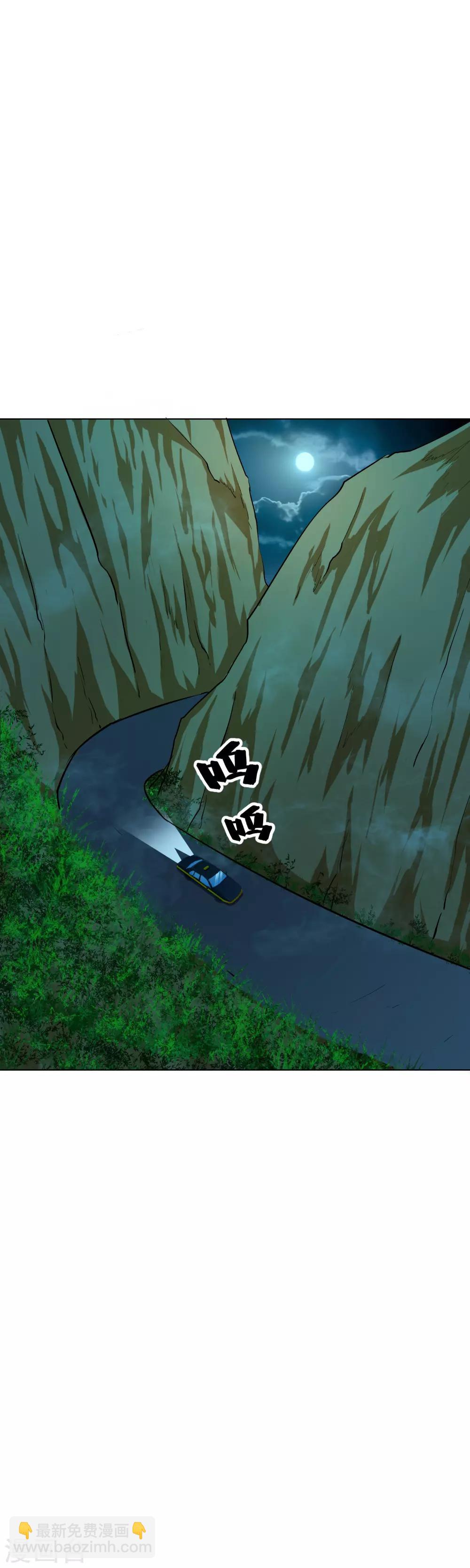 《系统仙尊在都市(旧)》第21话 酒店的神秘女孩 第2页