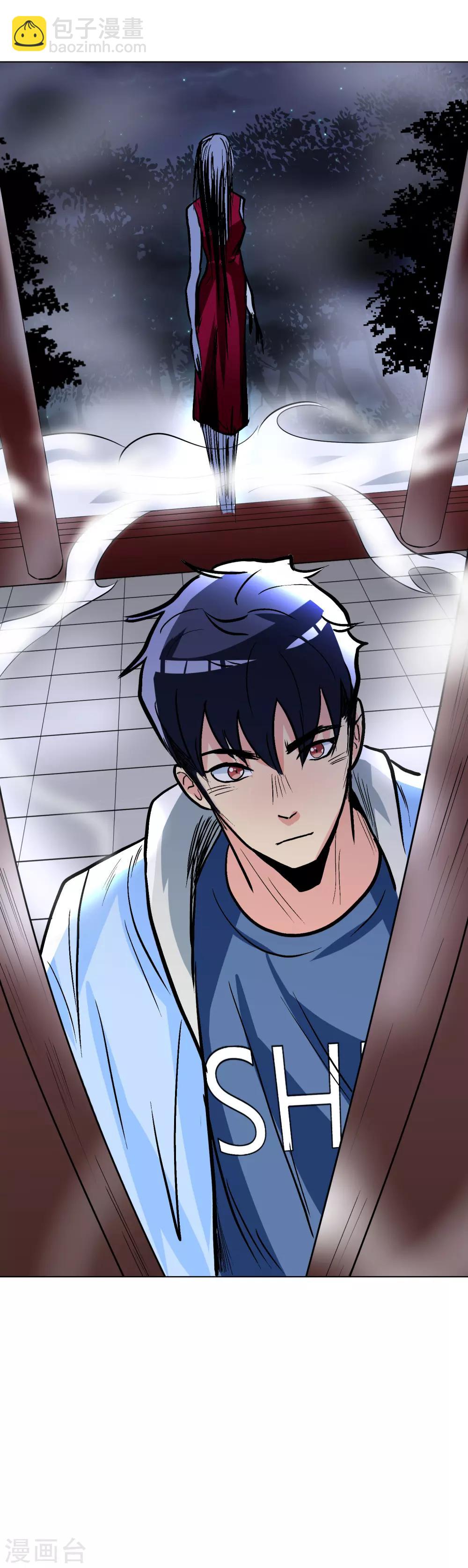 《系统仙尊在都市(旧)》第21话 酒店的神秘女孩 第33页