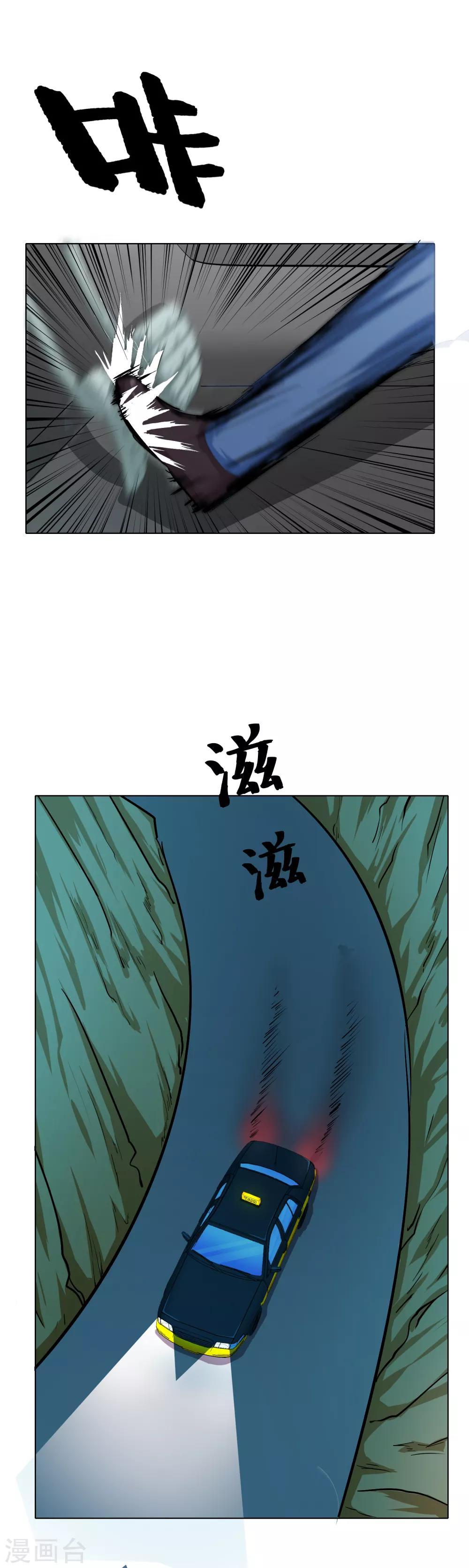 《系统仙尊在都市(旧)》第21话 酒店的神秘女孩 第5页