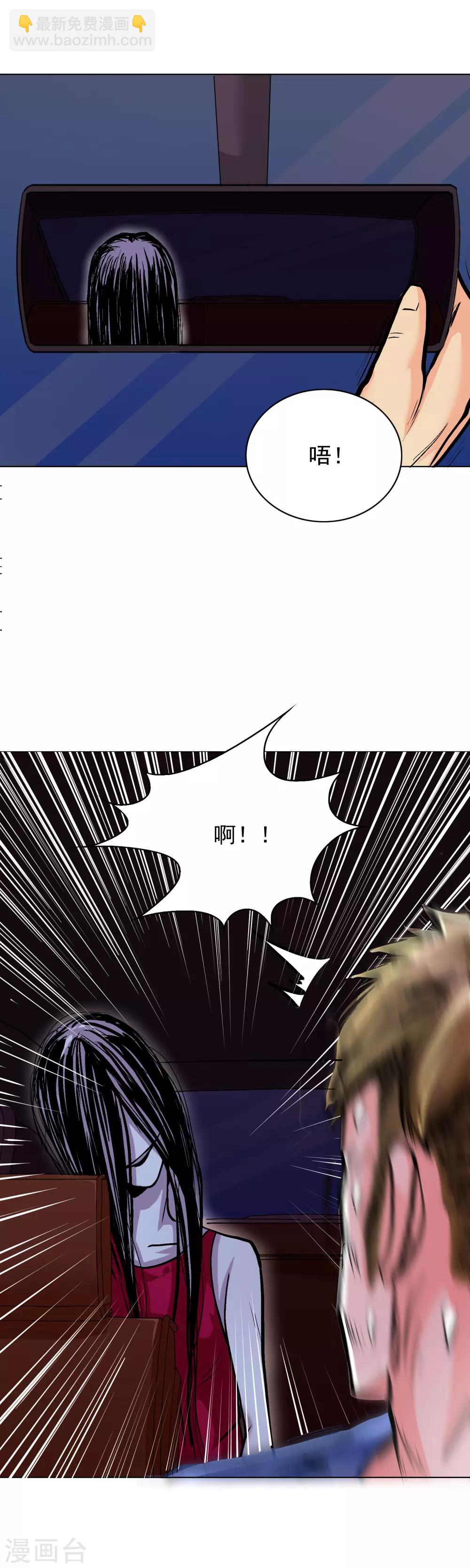 《系统仙尊在都市(旧)》第21话 酒店的神秘女孩 第7页