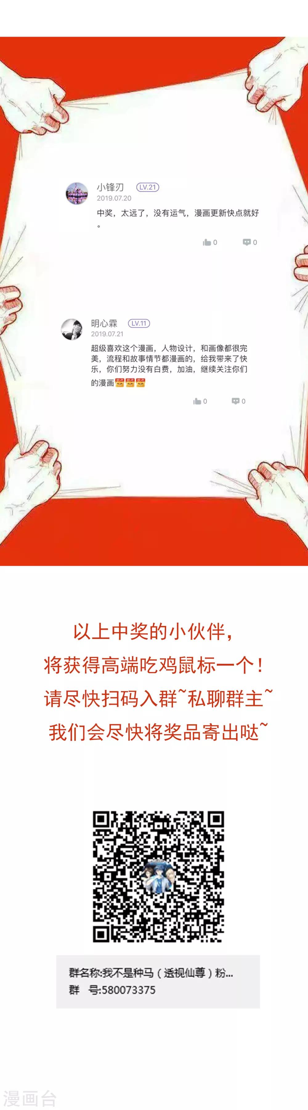 《系统仙尊在都市(旧)》第23话 李大奎要凉了 第26页
