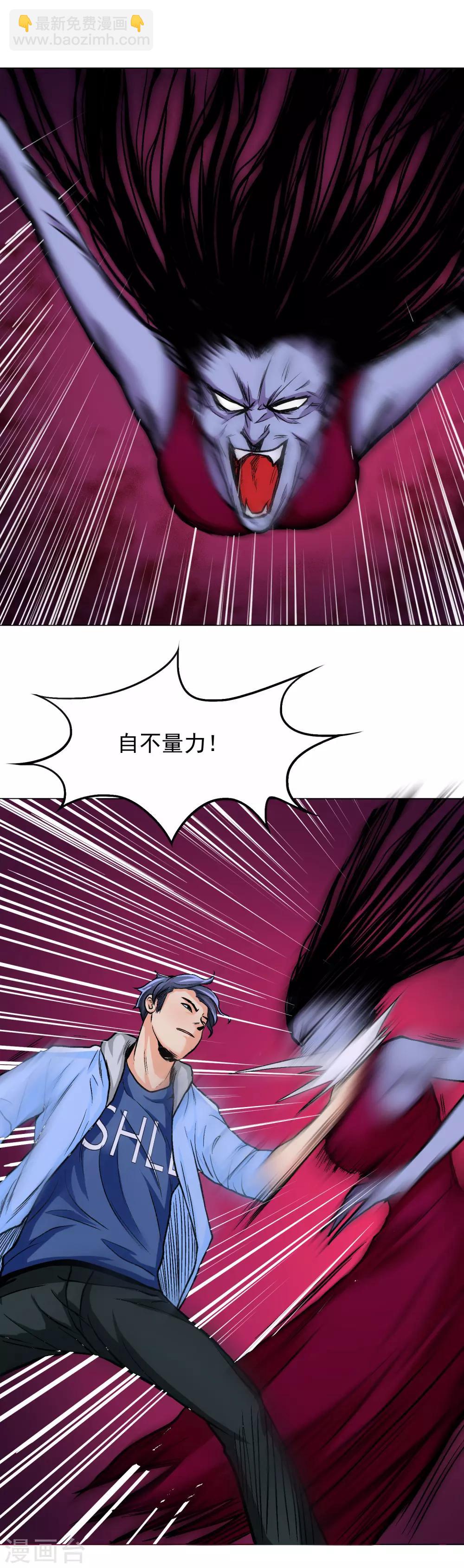 《系统仙尊在都市(旧)》第22话 说变身就变身？！ 第17页