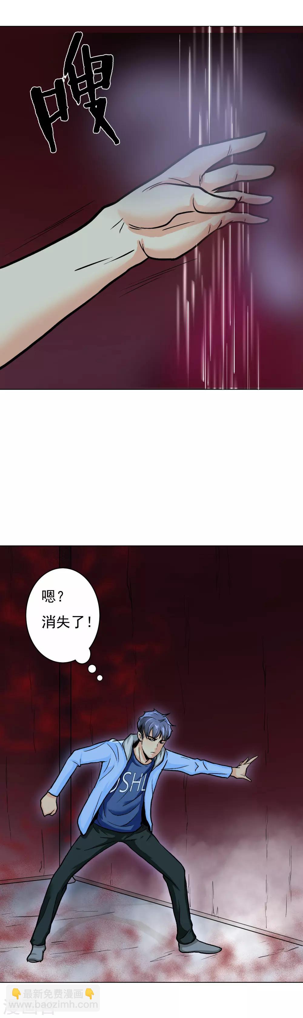 《系统仙尊在都市(旧)》第22话 说变身就变身？！ 第18页
