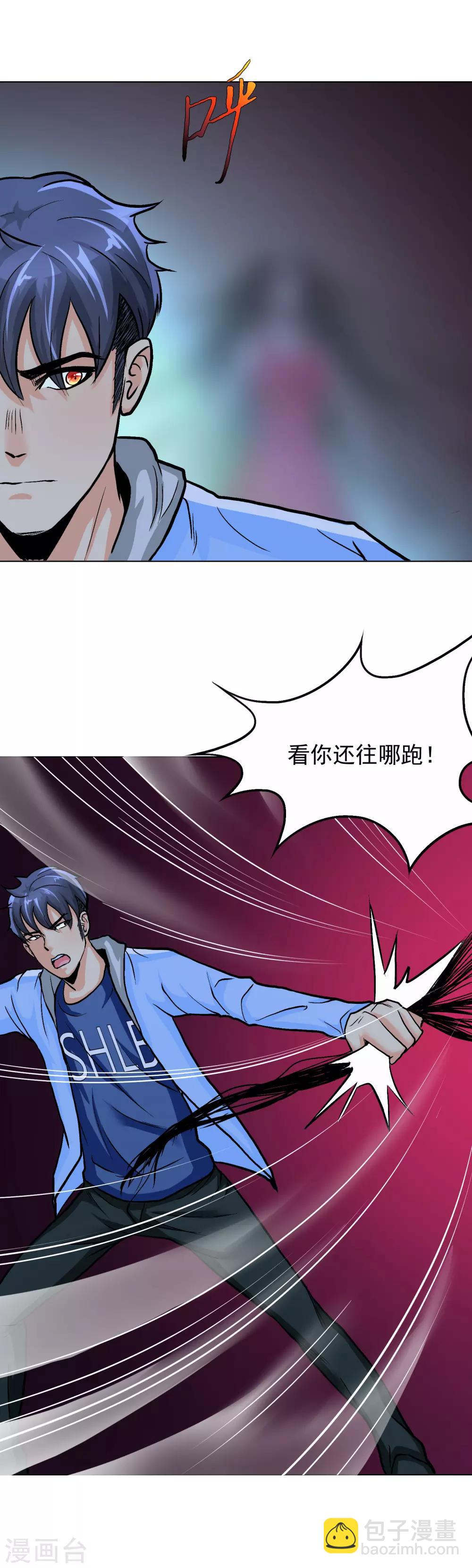 《系统仙尊在都市(旧)》第22话 说变身就变身？！ 第19页