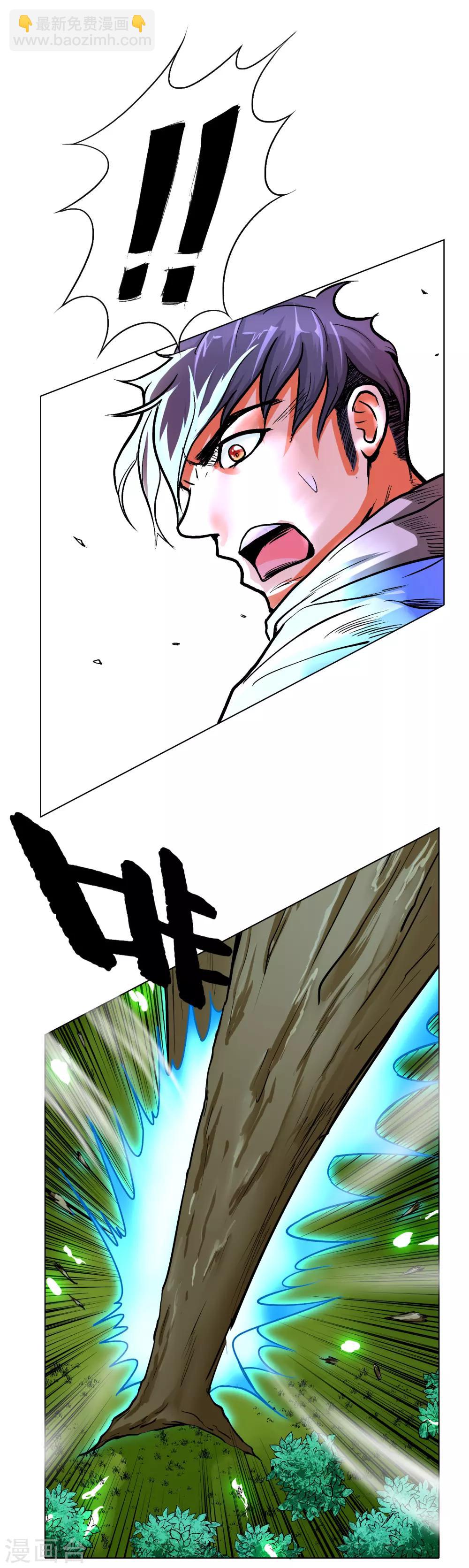 《系统仙尊在都市(旧)》第26话 牛郎！牛郎！你累坏了吧！ 第13页