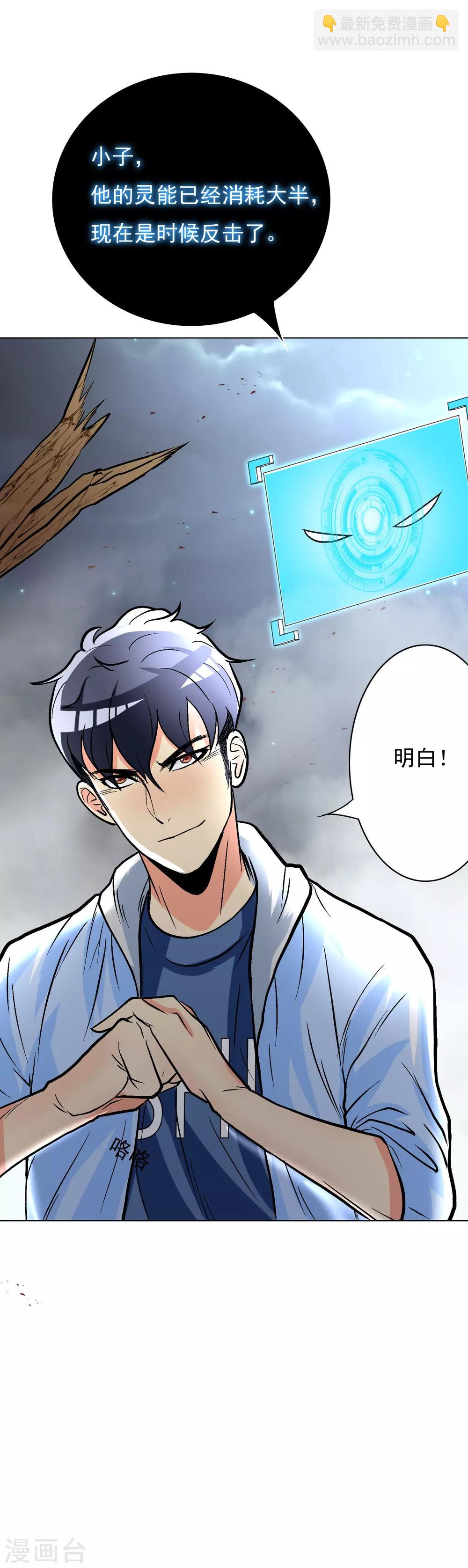 《系统仙尊在都市(旧)》第26话 牛郎！牛郎！你累坏了吧！ 第20页